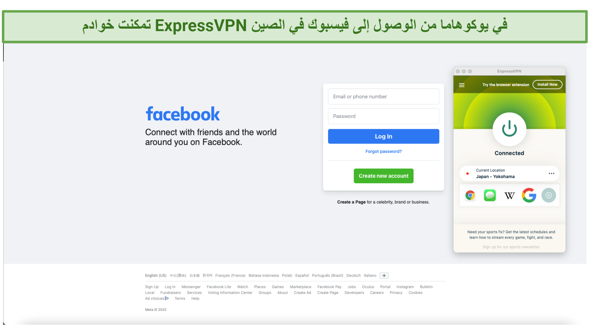 A screenshot showing that ExpressVPN's Yokohoma server unblocks Facebook in China