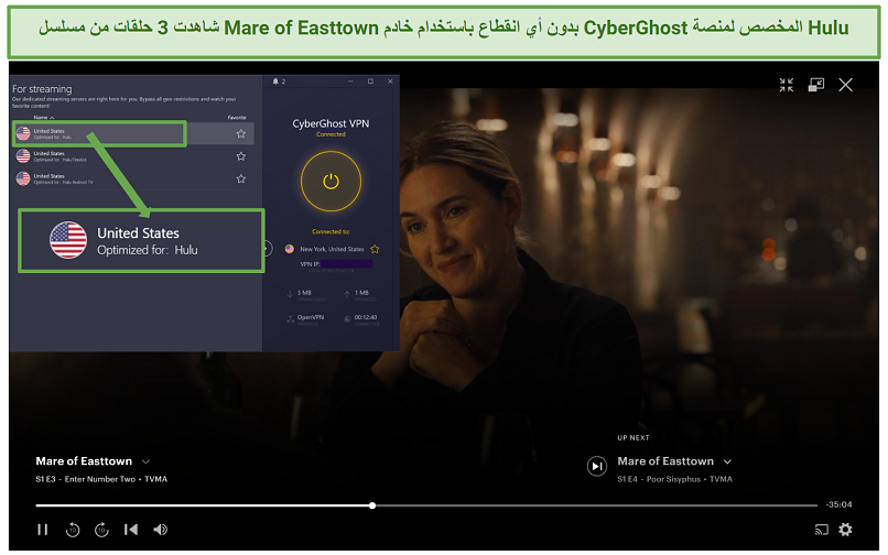 CyberGhost's Hulu-optimized streaming server unblocking Hulu