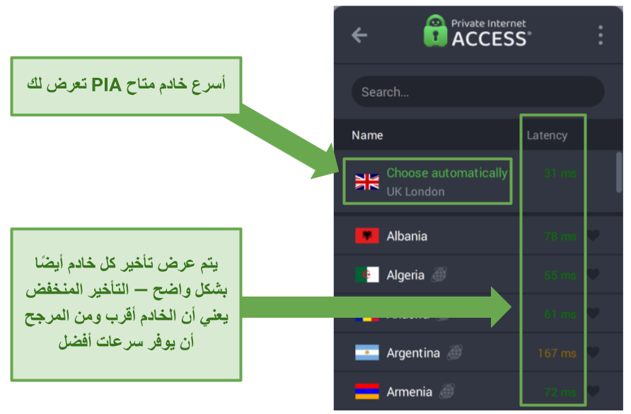 Screenshot of PIA's app showing server latency