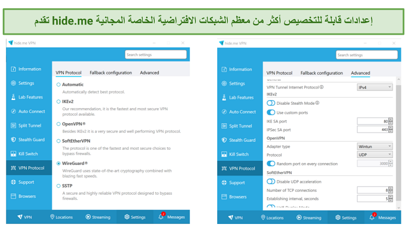 screenshot showing protocols available with hide.me free and all the customization options for each protocol