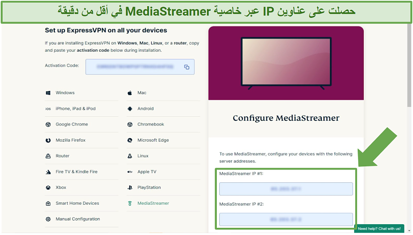 Screenshot of MediaStreamer settings on ExpressVPN account website