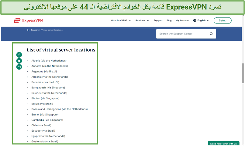 Screenshot of virtual server list on ExpressVPN website