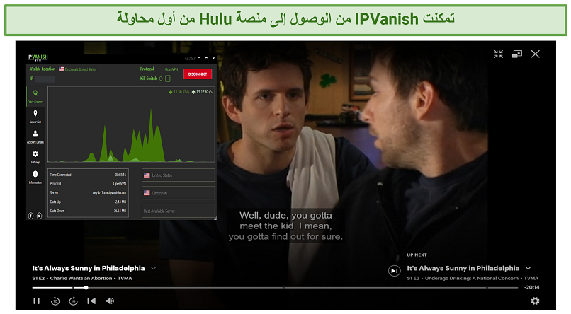 Screenshot of a show streaming on Hulu