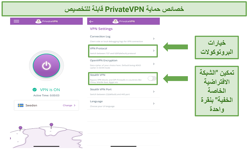 Screenshot of PrivateVPN iOS app