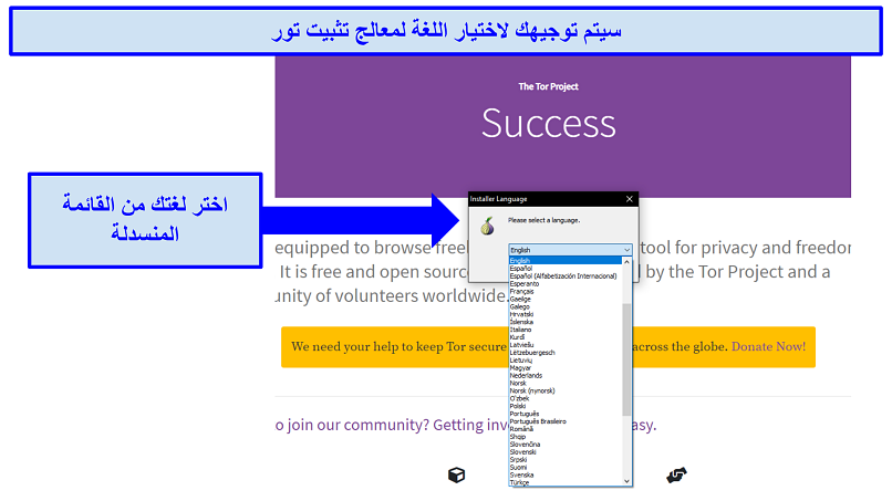 The Tor website prompting a selection of language for the installer tool, with a drop-down list to select from