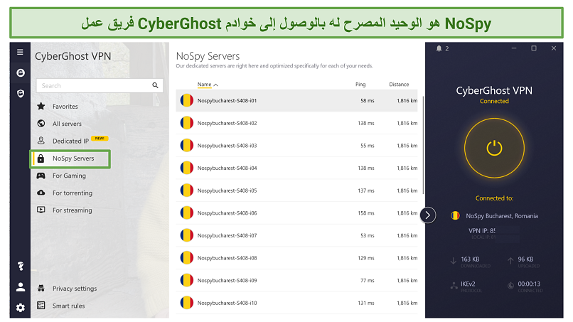 Screenshot showing CyberGhost's list of NoSpy servers in Romania