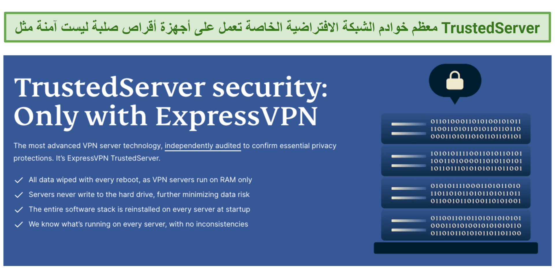 Screenshot showing ExpressVPN's TrustedServer Technology webpage on its website.