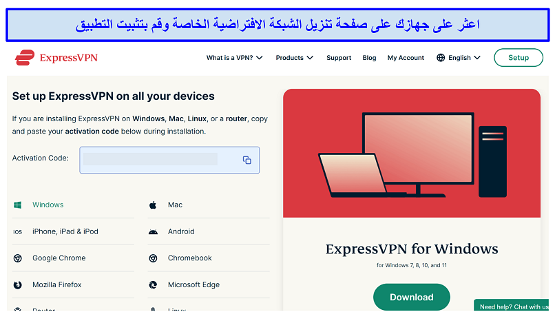 Screenshot of ExpressVPN's download page