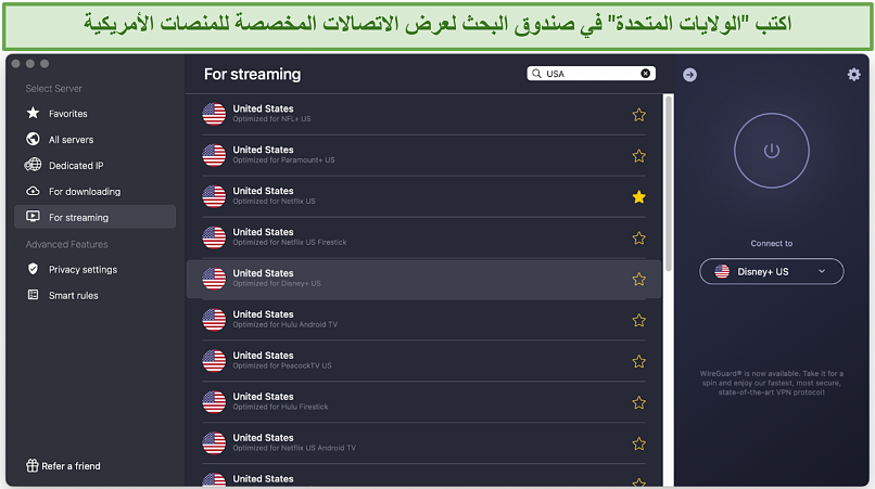 Screenshot showing the US streaming servers on the CyberGhost app