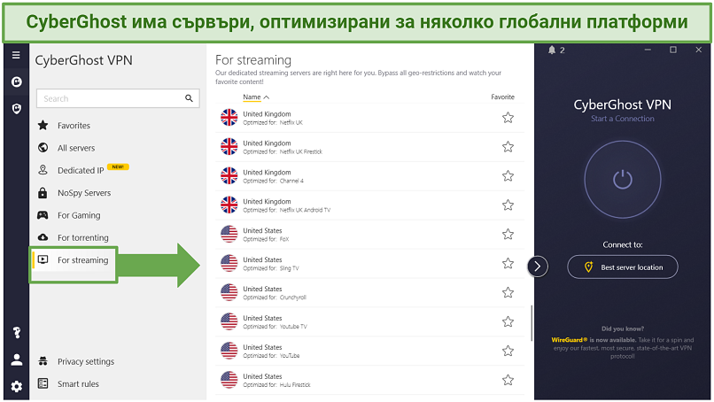 CyberGhost's Windows app displaying a list of streaming-optimized servers