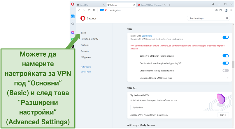 Screenshot showing the VPN setting in Opera VPN Free browser