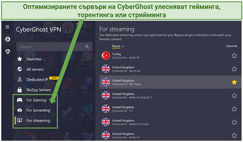 Screenshot of CyberGhost's Windows app showing optimized servers