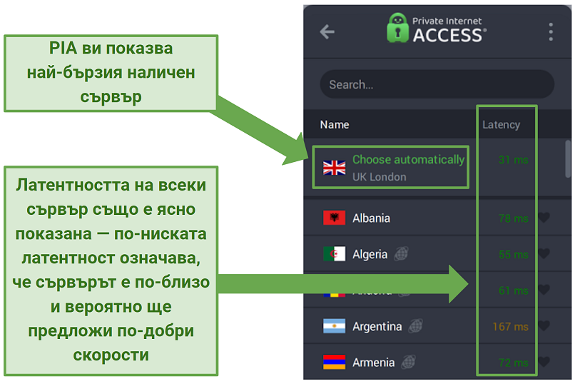 Screenshot of PIA's app showing server latency