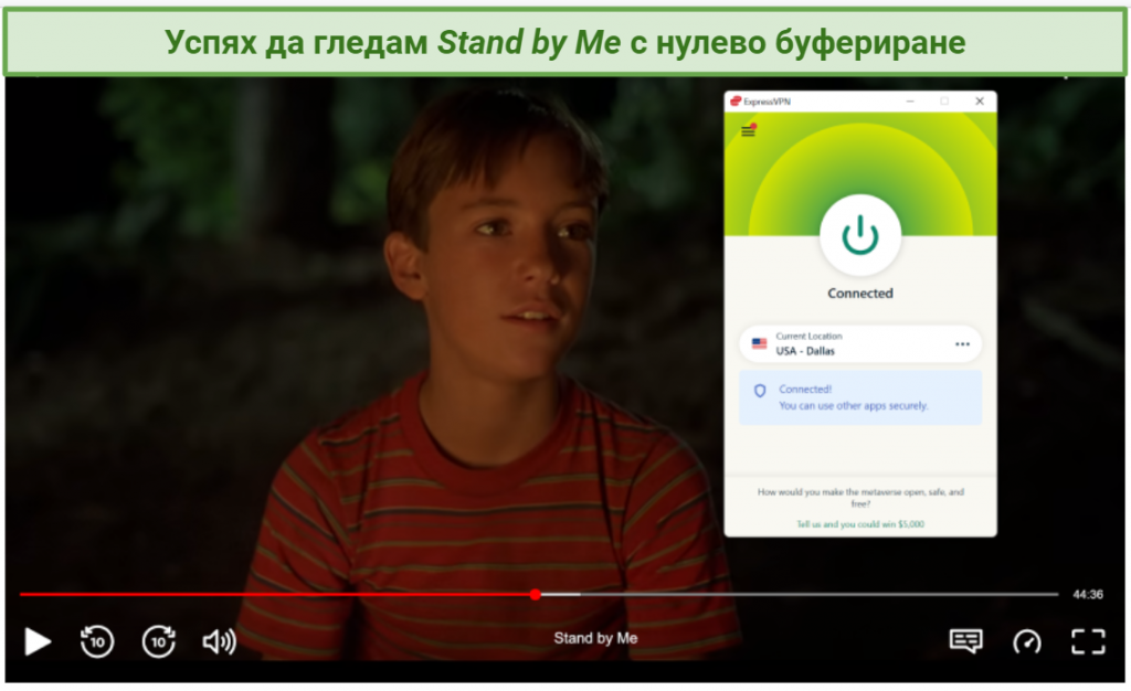 Screenshot of Netflix Player streaming Stand by Me while connected to ExpressVPN