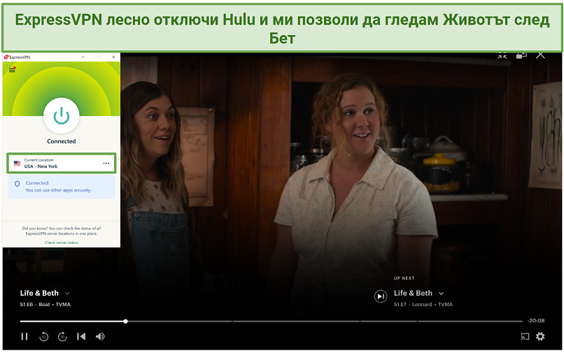 Screenshot of ExpressVPN unblocking US Hulu