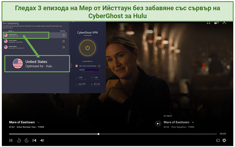 CyberGhost's Hulu-optimized streaming server unblocking Hulu
