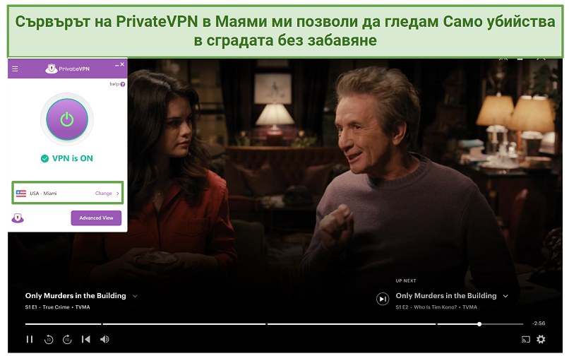 Screenshot of PrivateVPN's US servers unblocking Hulu