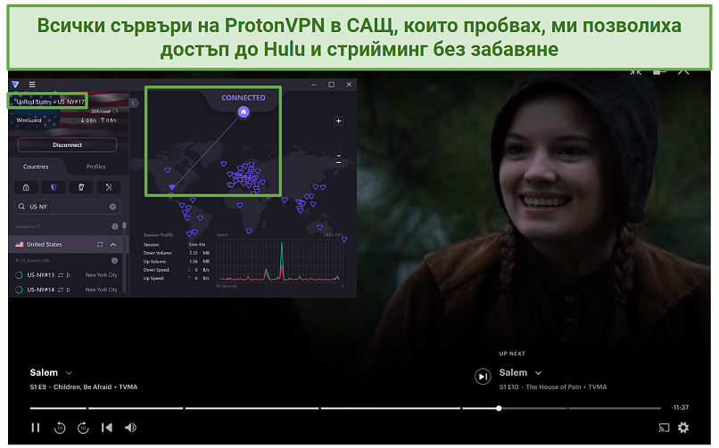 Proton VPN's US servers unblocking Hulu