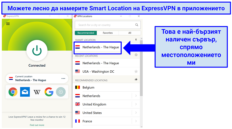 The ExpressVPN app with indication of where to find the Smart Location, for the fastest server available