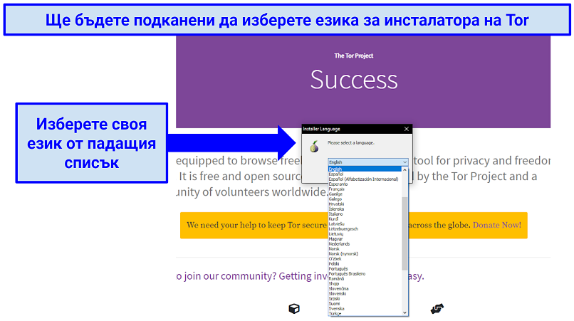 The Tor website prompting a selection of language for the installer tool, with a drop-down list to select from