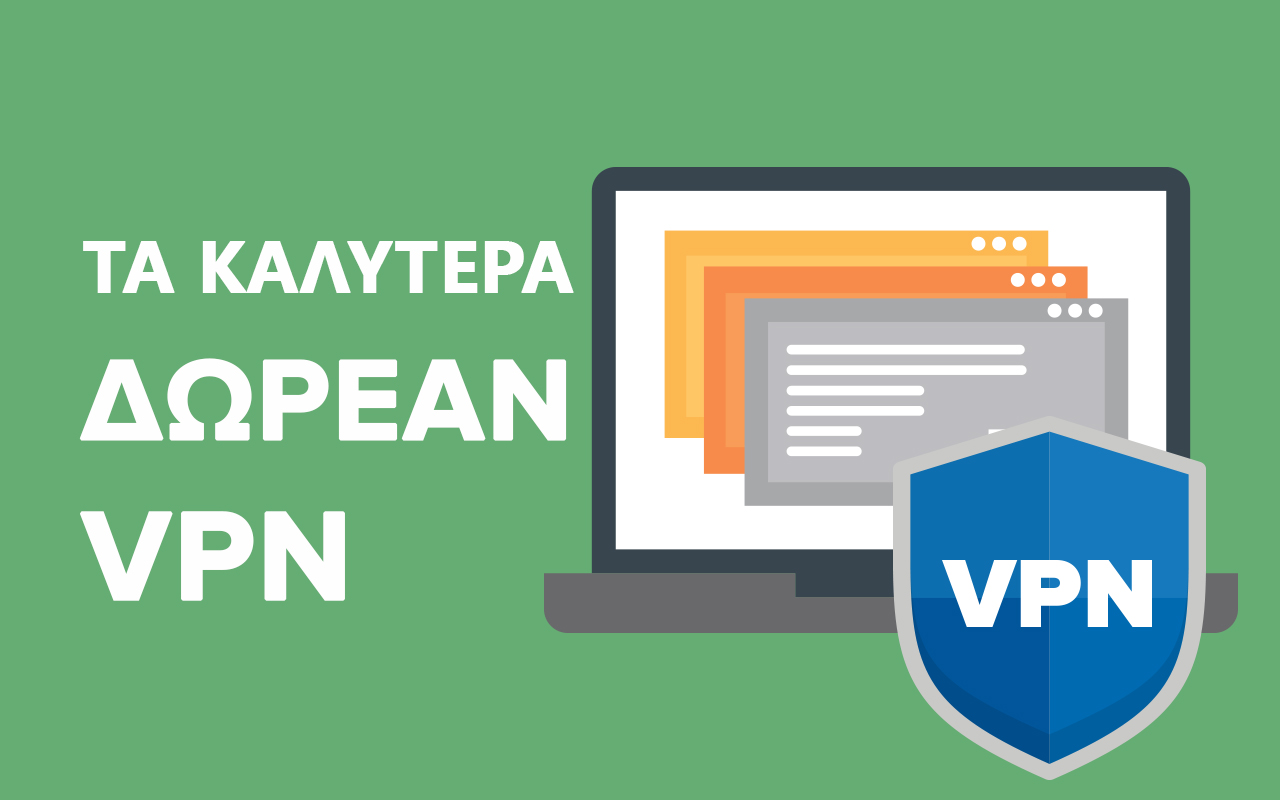 Οι 10 Καλύτερες Δωρεάν Υπηρεσίες VPN το 2023