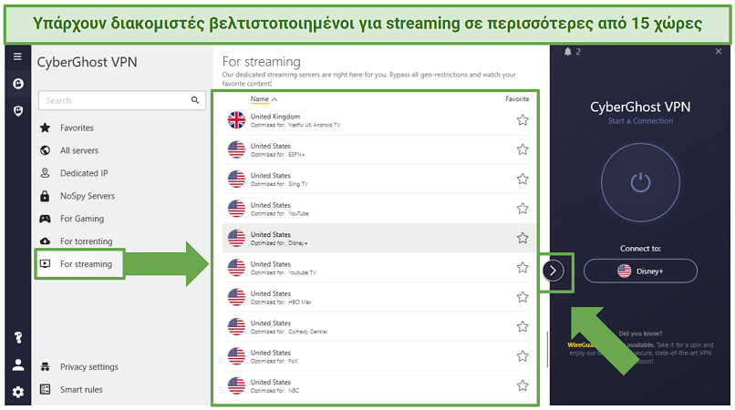  Screenshot of CyberGhost Windows app highlighting the streaming-optimized servers