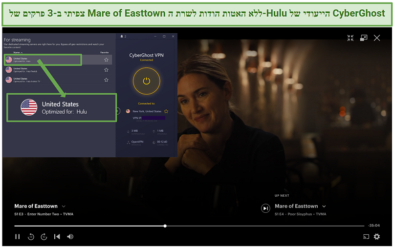 CyberGhost's Hulu-optimized streaming server unblocking Hulu