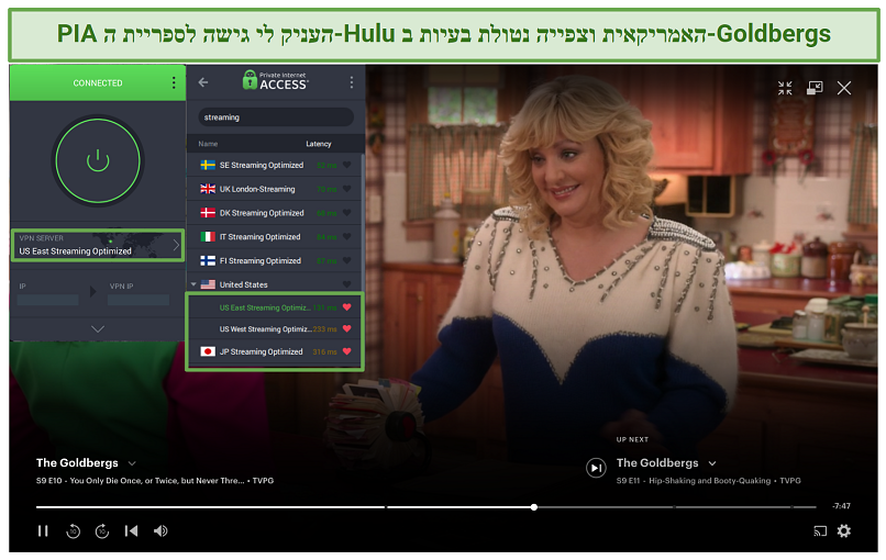 PIA's streaming servers unblocking the US Hulu library and streaming The Goldbergs