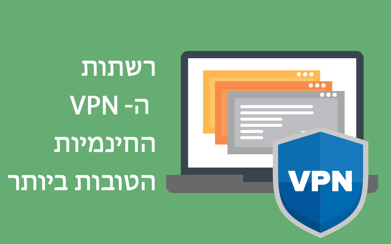 10 שירותי VPN חינמיים מומלצים שעוד עובדים ב-2023