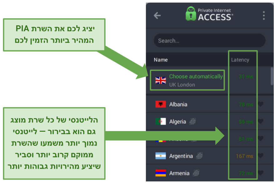 Screenshot of PIA's app showing server latency