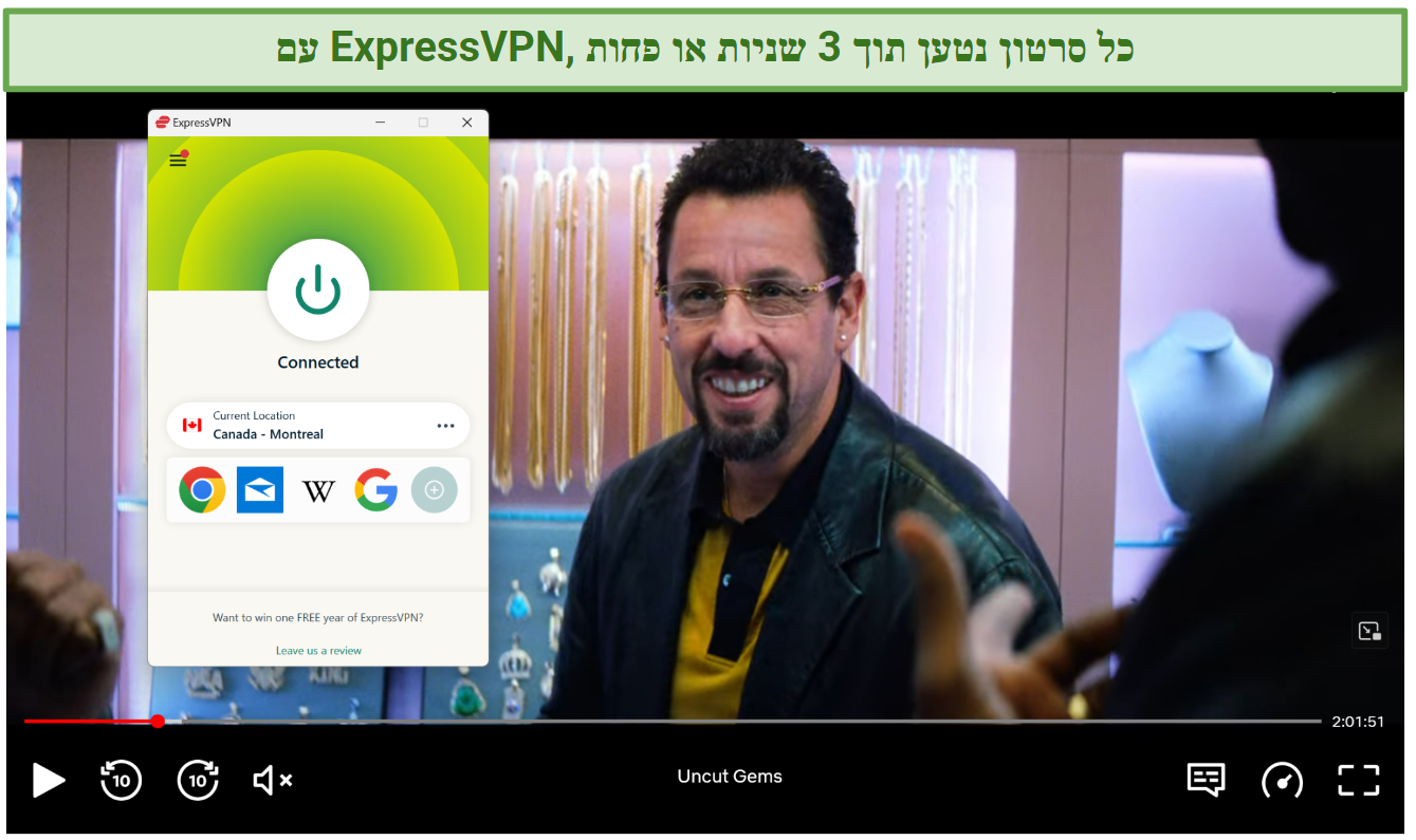 Screenshot of Netflix player streaming Uncut Gems while connected to ExpressVPN's Montreal server