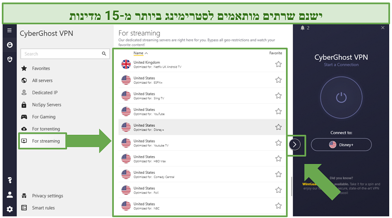 Screenshot of CyberGhost Windows app highlighting the streaming-optimized servers
