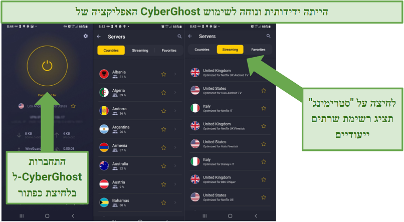 Screenshot of Cyberghost's Android app, indicating where to find its list of optimized servers and where to click 