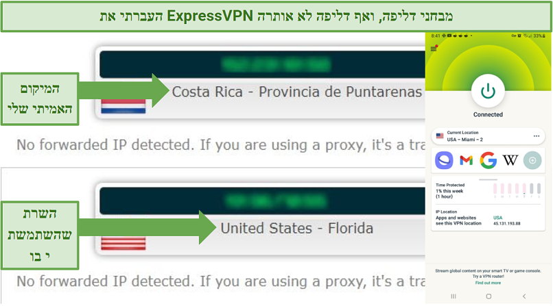 Leak test results demonstrating how the IP address changes while connected to a ExpressVPN