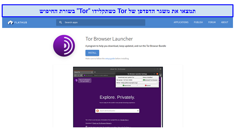 The Tor Browser Launcher page on Flathub, where Linux users can install Tor