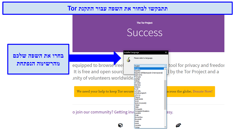 The Tor website prompting a selection of language for the installer tool, with a drop-down list to select from