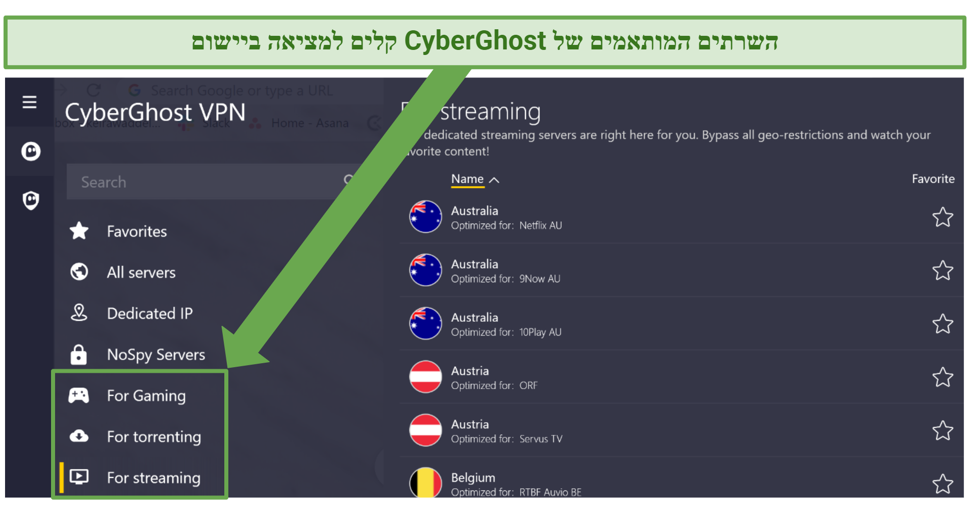 screenshot of CyberGhost's optimized servers in the app