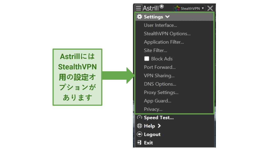 A screenshot showing Astrill's settings for StealthVPN