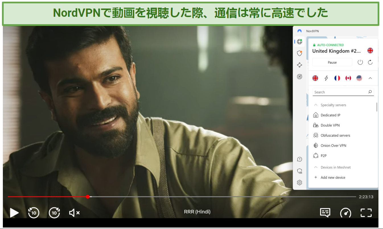 A screenshot of RRR playing on Netflix while connected to one of NordVPN's UK servers