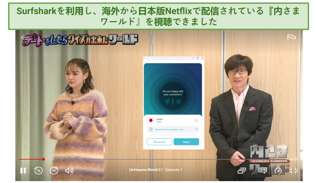 Screenshot of Uchisama World streaming on Netflix Japan with Surfshark connected