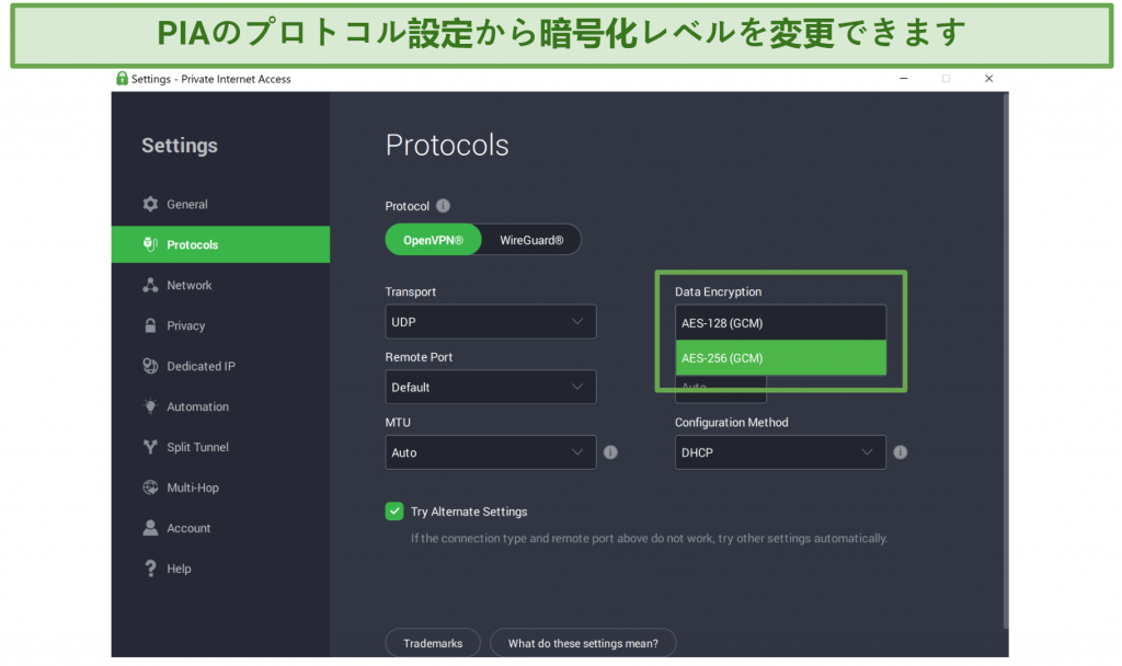 Screenshot of PIA's Windows app showing the protocol settings