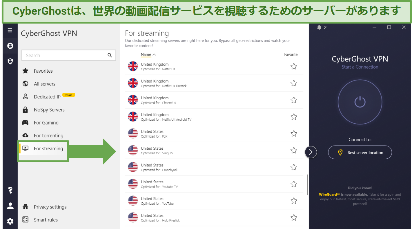 CyberGhost's Windows app displaying a list of streaming-optimized servers