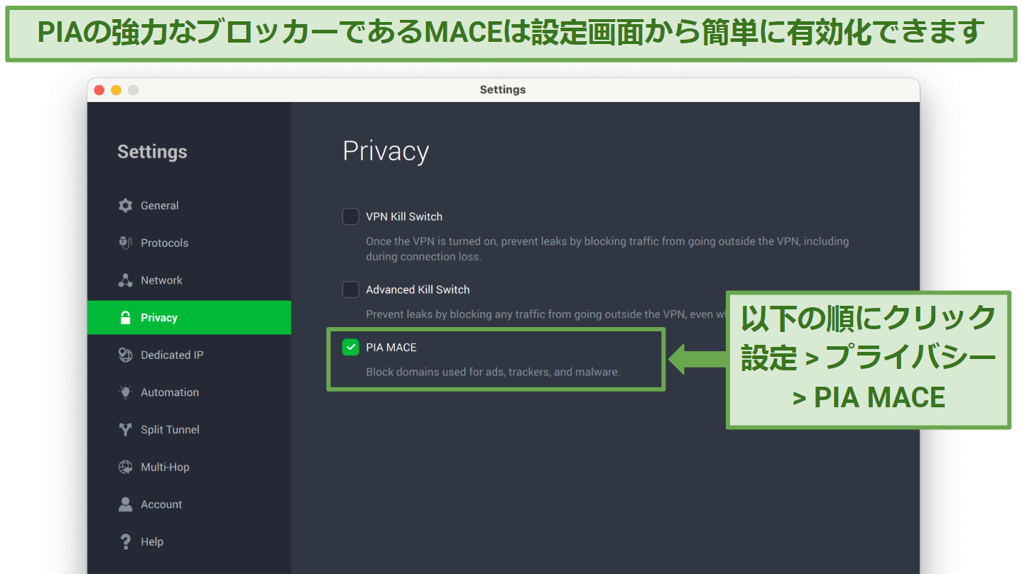 Screenshot showing how to activate the PIA MACE blocker in the Settings panel