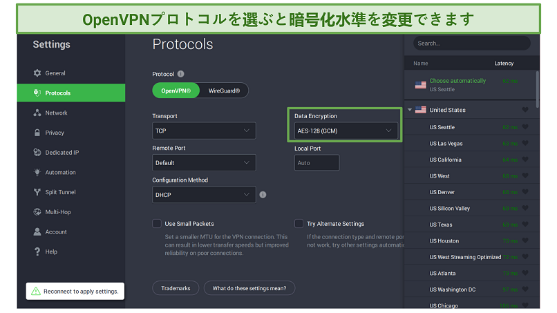 Screenshot of Private Internet Access Protocols menu where you can change encryption levels