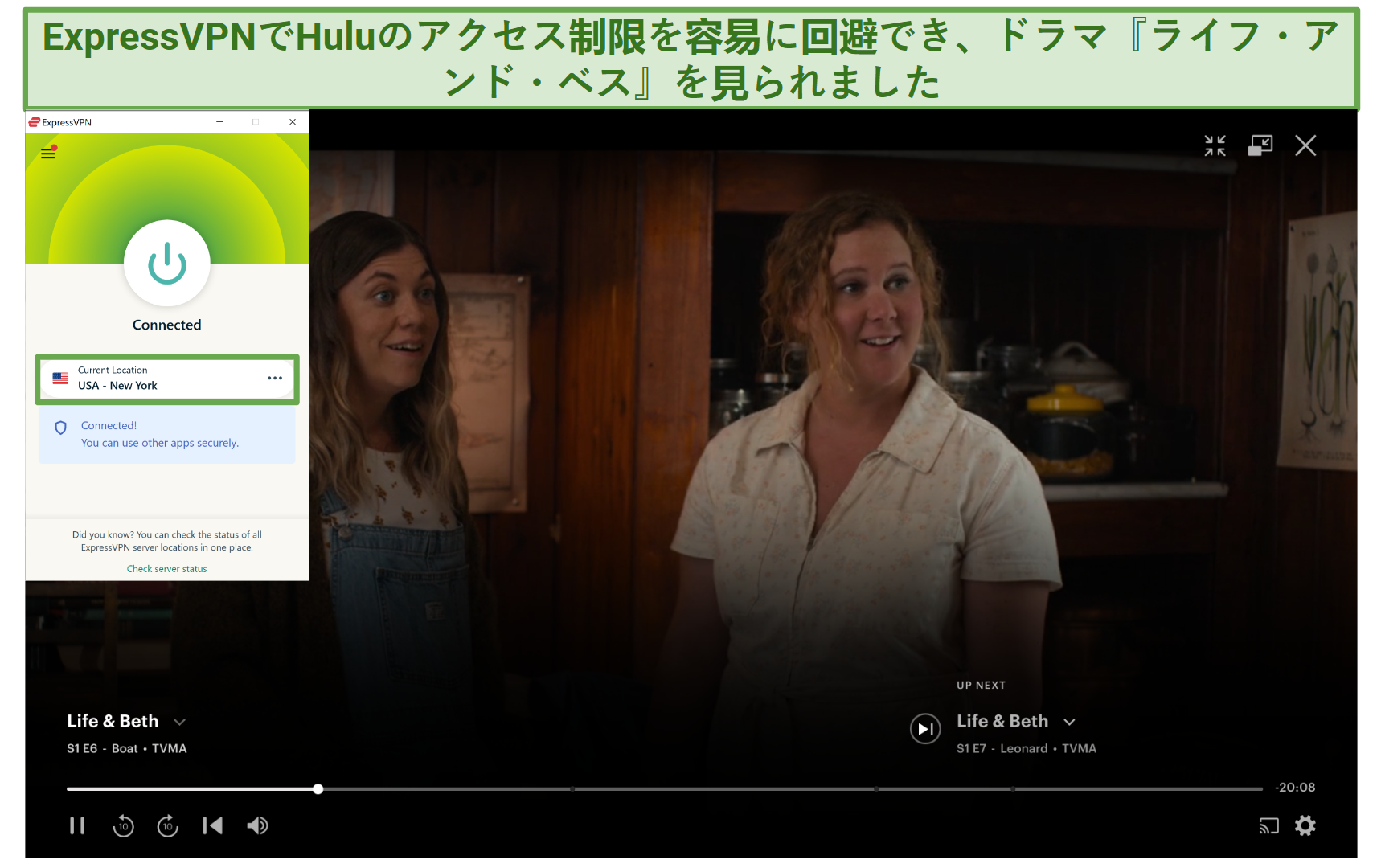 Screenshot of ExpressVPN unblocking US Hulu