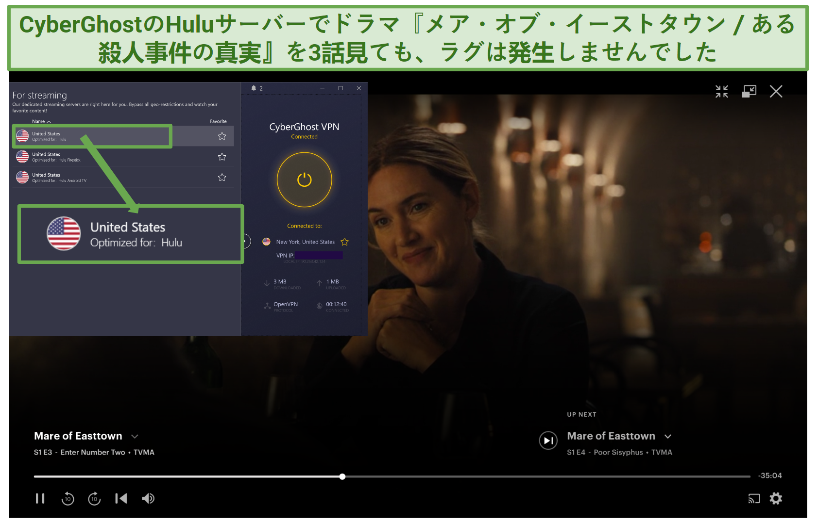 CyberGhost's Hulu-optimized streaming server unblocking Hulu