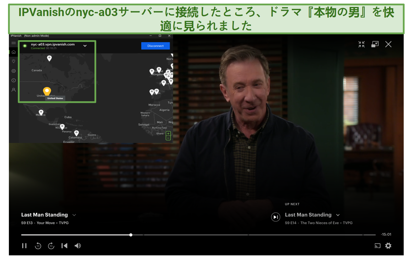 IPVanish's New York server unblocking Last Man Standing on Hulu