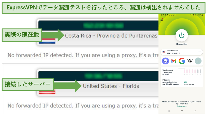 Leak test results showing ExpressVPN does not reveal user IP