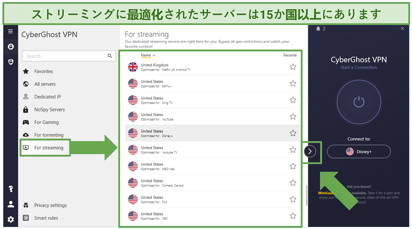 Screenshot of CyberGhost Windows app highlighting the streaming-optimized servers