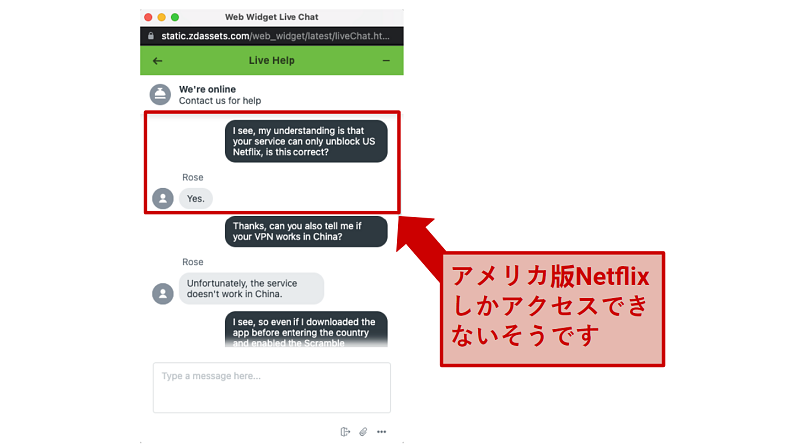 Graphic showing IPVanish Netflix chat